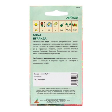 Seeds Tomat "Games" 0.08g* Satimex-1