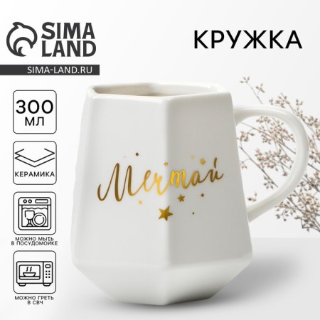 Ceramic mug “Dream”, 300 ml, white color