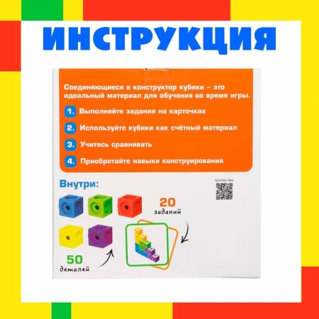 Educational set “Cubes-designer: logic and attention” with tasks, 50 cubes, according to the Montessori methodology-4