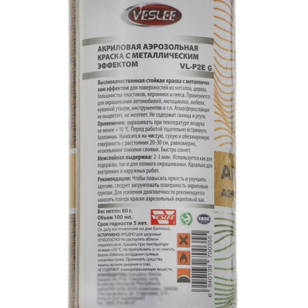 Veslee aerosol paint acrylic, gold (metallic), 100 ml-7
