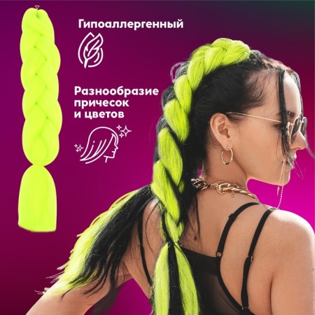Zumba Kanecalon is monophonic, corrugated, 60 cm, 100 g, lemon color (#ay22)-1