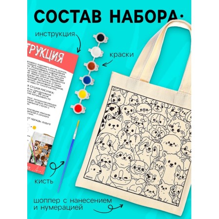 Talent School Color Shoper by numbers, dogs-2
