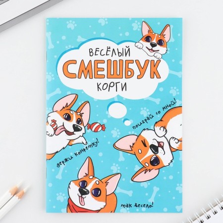 Set: A5 Frush, 8 sheets and wax crayons "Merry Corgi"-2