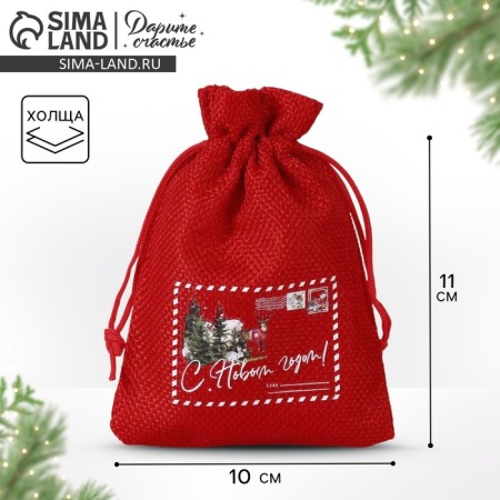 A bag of thermonacle "Letter", 10 x 14 cm +/- 1.5 cm, New Year