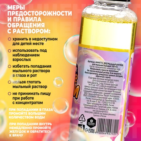 Soap bubble solution, 500 ml-3