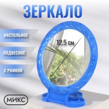 The desktop mirror is a suspended “circle”, with a frame for a photograph, D mirror surface 12.5 cm, color mix