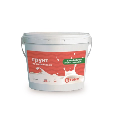 Primer on the old paint, 2.5 kg