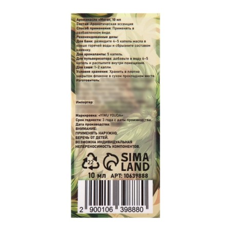 Aromatic mint 10 ml-3