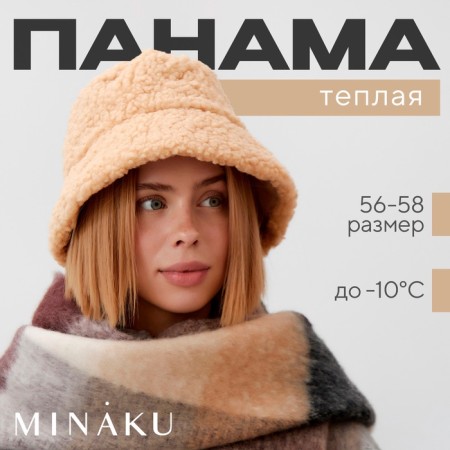 Panama Winter Bilateral Minaku, sandy color, rr 56-58-1