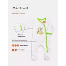 Комбинезон детский на кнопках Топотушки «Малыши», рост 74 см, цвет салатовый