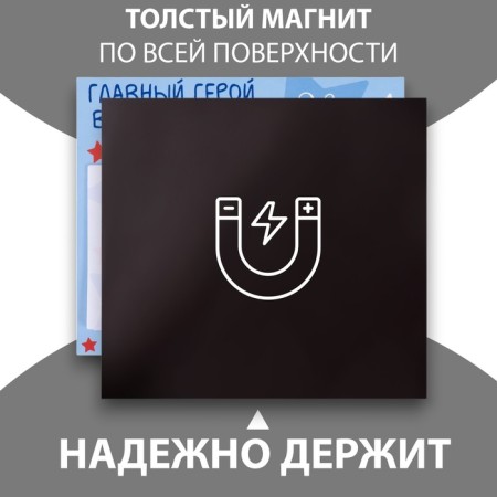 Magnet with a block for the records "The main character in my life dad" 16.6x14.1 cm-2