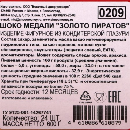 Medals "Piastra", 25 g-3
