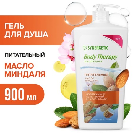 Synergetic shower "Body Therapy" almond oil, 900 ml