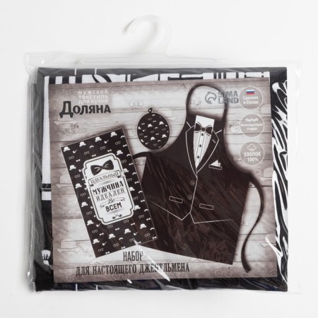 Kitchen set 3 pr. "Gentleman", apron 60x70 cm, tack 20x20 cm, towel 35x60 cm-9