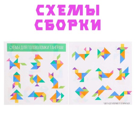 Головоломка «Танграм»-4