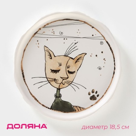 Porcelain dessert shade "Cats Aristocrats", D = 18.5 cm