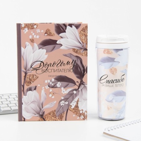 Gift set "Dear Educator": A5 Diary, 80 sheets, thermostatic 350ml-1