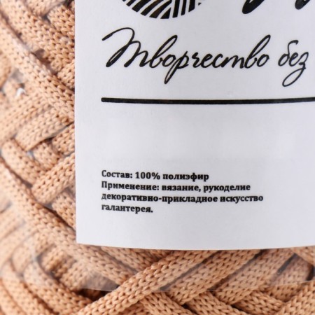 Knitting cord 100% polyester, width 3 mm 100m (caramel)-3