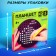 The training tablet "Magnetic drawing", 120 holes, 5 cards, black color