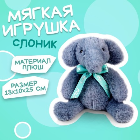 Soft toy "Elephant" 25cm