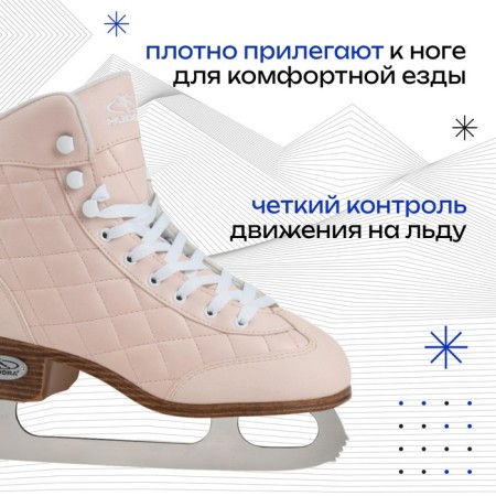 Figure skates Hudora Julia, p. 43-1