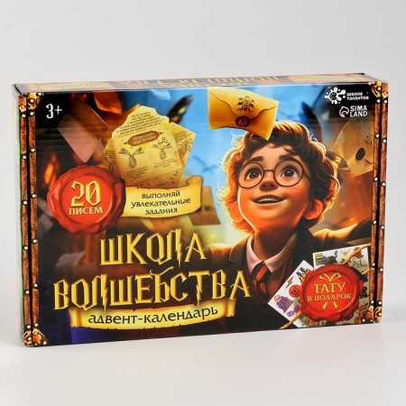 Talent School Advent Calendar School of Magic 20 Letters-17