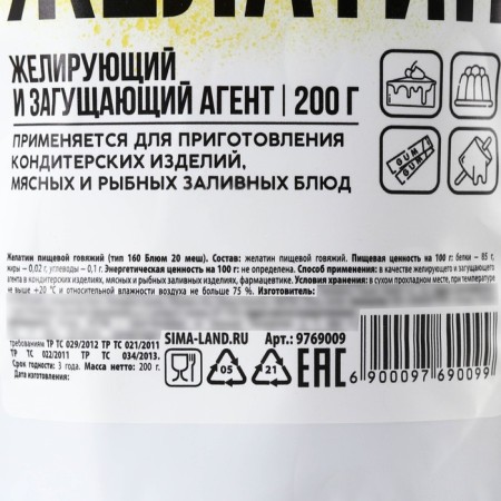 DEGITITIN DRUSH 160 BLUM, giving and thickening agent for jam, souffle and yogurt, 200 g.-1
