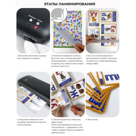 Laminator A4 75-150 microns, 2 shafts, speed 30 cm/min, Geleos "LM A4 Start"-7