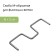 M-shaped brackets for fixing branches, 10 cm, metal