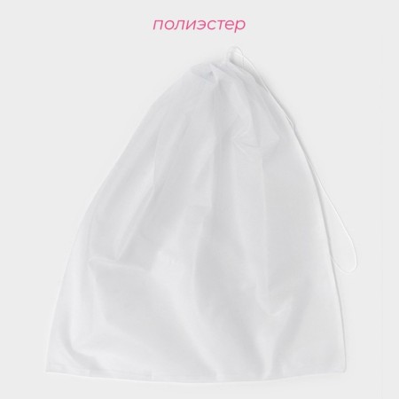 Back for washing 70 × 80 cm, small mesh, white color-1
