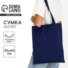 Bag Schoper NAZAMOK, 35x0.5x40 cm, Department without lightning, without lining, dark blue