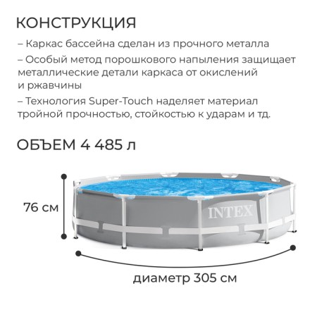 PROMSACE PRISM FRAME basin, 305 x 76 cm, from 6 years old, 26700NP-1
