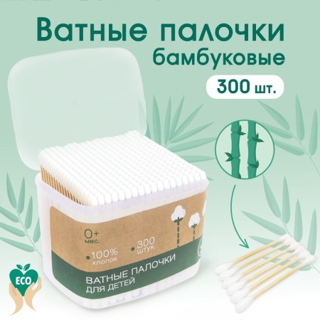 Cotton sticks, box 300 pcs., Wooden