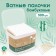Cotton sticks, box 300 pcs., Wooden