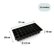 Cassette for growing seedlings, 32 cells, 180 ml, of plastic, black, 51 × 28 × 10 cm, Greengo