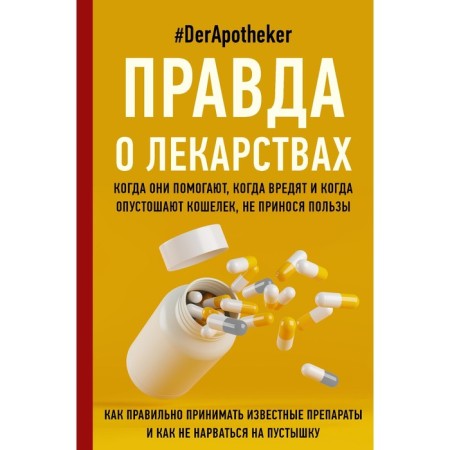 True about drugs. #DERAPOTHERER