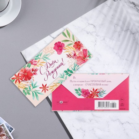 Money envelope "Happy Birthday!" Cutting, flowers, orange background, 8.3 x 16.7 cm