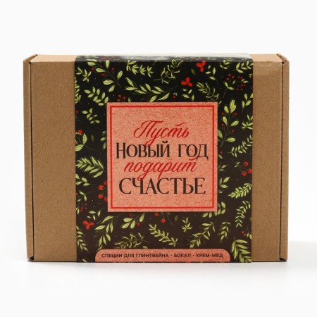 Gift set: spices for mulled wine, glass, cream honey "New Year will give happiness"-6
