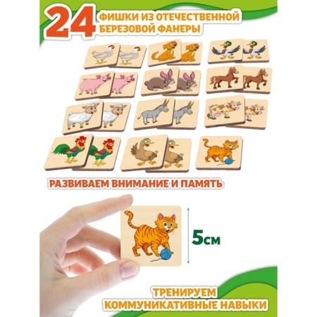 Memory "Pets" 24 wooden elements-2