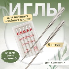 Needles for household sewing machines, for quilting, No. 75-90, 5 pcs
