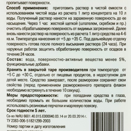 GIFAS concentrate "Antiples" (1:10) 1 liter-2