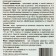 GIFAS concentrate "Antiples" (1:10) 1 liter