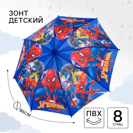Children's umbrella. Spider, blue, 8 knitting needles d = 86 cm