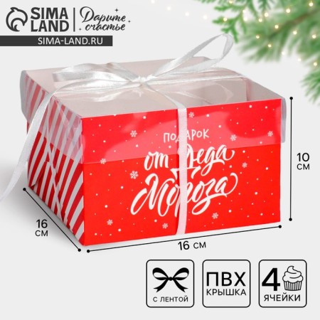 Capcake box "Gift from Santa Claus", 16 x 16 x 10 cm, New Year