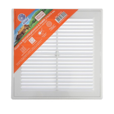 Ventilation grate "Cosmetic" LP210, 210 x 210 mm, with a net, detachable-3