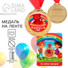Children's medal for graduation 