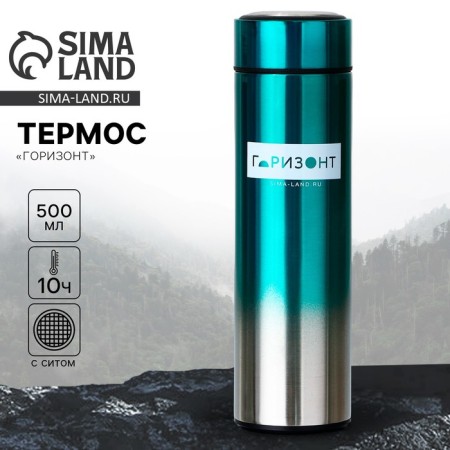 Thermos "Horizon", 500 ml