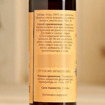 Fragrance for the bath and bath "Eastern Bouquet" Natural, 100 ml "Dobroparov"-5
