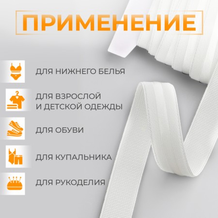 Gum with silicone, 15 mm, 10 ± 1 m, white color-2