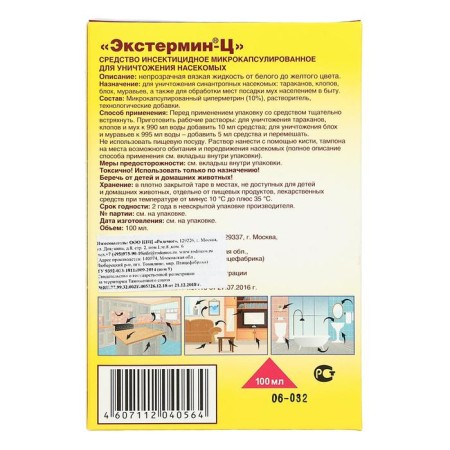 The intracidicide microcapsulated "extermin-ts", without smell, 100 ml-2